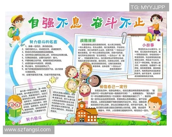 成都足球队的崛起之路欧锦赛背后的奋斗与梦想